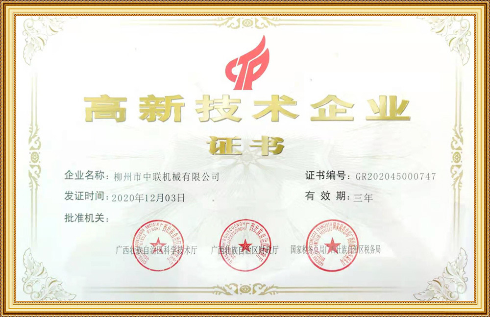 高新(xin)技術企(qǐ)業